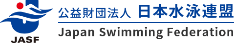 公益財団法人 日本水泳連盟