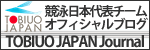 競泳日本代表チームオフィシャルブログ